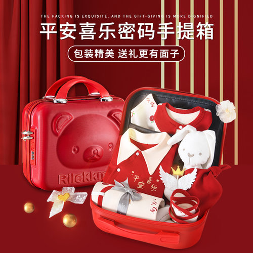 婴儿衣服见面礼盒高档宝宝满月礼