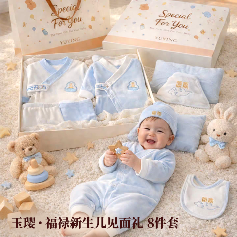 婴儿衣服新生儿礼盒套装