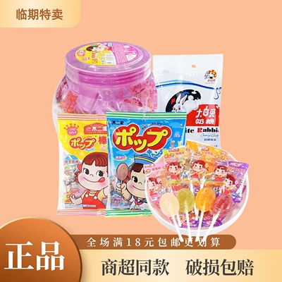 不二家棒棒糖多口味儿童糖果零食