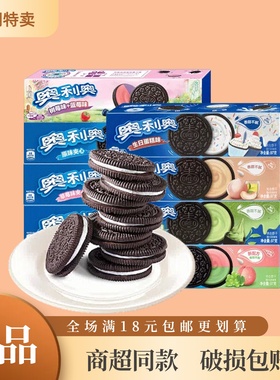 临期奥利奥夹心饼干巧克力草莓白桃乌龙生日蛋糕缤纷多口味97g