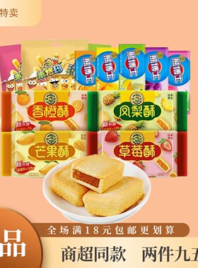 临期徐福记香橙草莓酥184g米格玛夹心米果卷下午茶糕点官方正品
