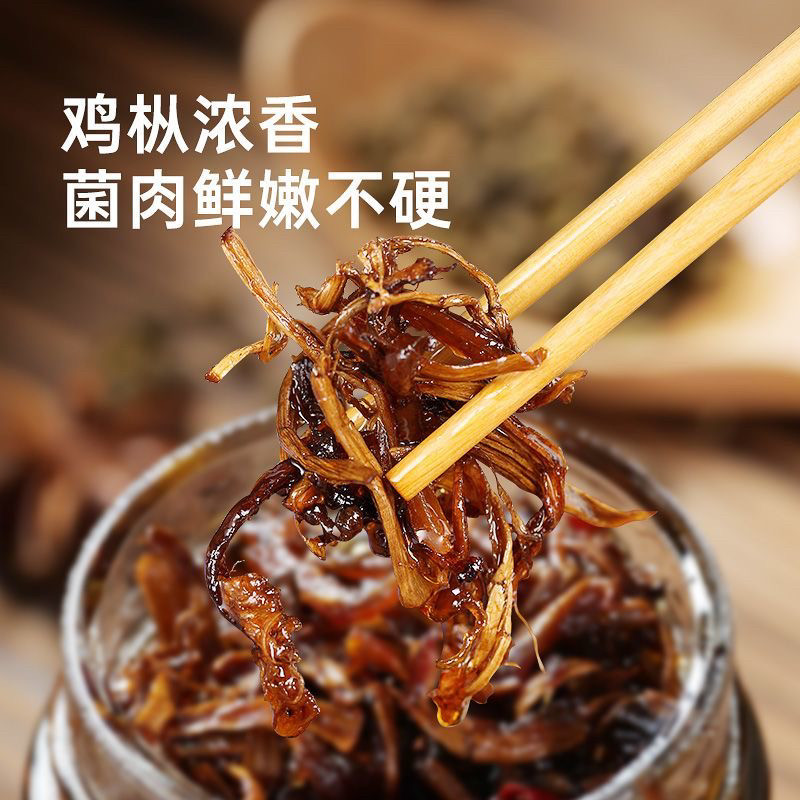 云南特产油鸡枞菌临沧鸡纵油干货即食野生鸡棕菌酱小吃零食下饭菜
