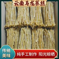 云南特产荞丝 曲靖苦荞丝500克干货马龙特产苦荞丝下酒菜散装粗粮