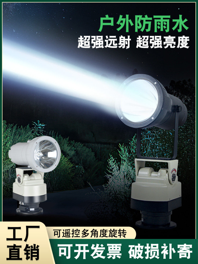 Ultra-long-range automatic rotating tower chandelier construction site 220v marine xenon searchlight strong light remote spotlight outdoor