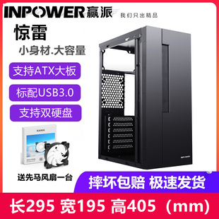 机箱台式 机ATX大板背部走线上置电源USB3.0小箱简约商务电脑机壳