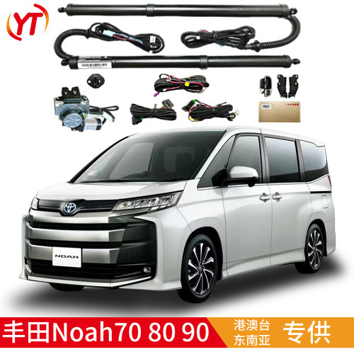 适用于丰田诺亚NOAH70系80系90系全车汽车后备箱专用电动尾门