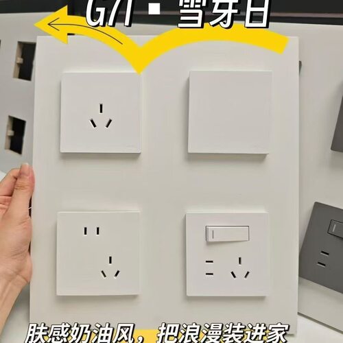 可开票正品公牛开关插座G71系列雪芽白USB五孔86型暗装实体店发货