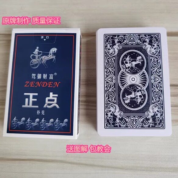 纸牌正点原厂手工制作