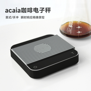 佰里川 acaia智能电子秤咖啡称手冲咖啡蓝牙秤A秤意式浓缩防水秤