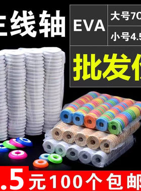 线轴泡沫盒鱼彩色渔具