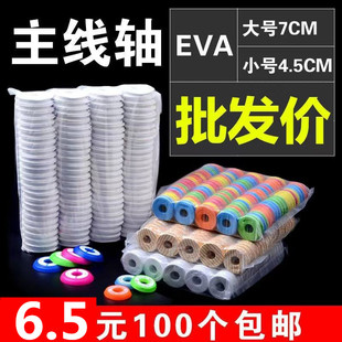 主线轴绕线圈泡沫主线盒鱼线轴缠彩色线圈大号绕线盘钓鱼线圈渔具