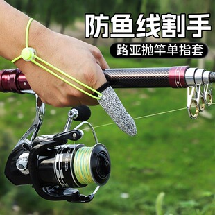 路亚手套纺车轮防割指套专业远投单指手套防割防滑手指套锚鱼海杆
