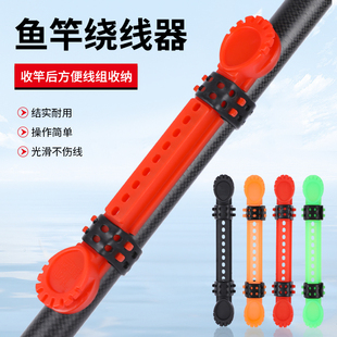 快速收线器绕线卡绕线板可调节鱼竿绕线夹钓鱼用品绕线板渔具配件