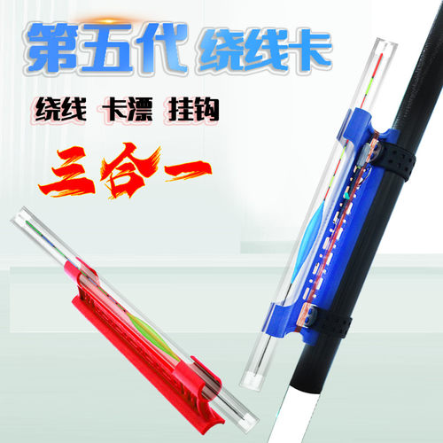 通用绕线卡快速收线器绕线板可调鱼竿线夹钓鱼用品绕线板渔具配件