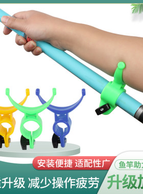 鱼竿臂托省力助力臂拖肘托托杆后托把助力支架托架固定器钓鱼配件