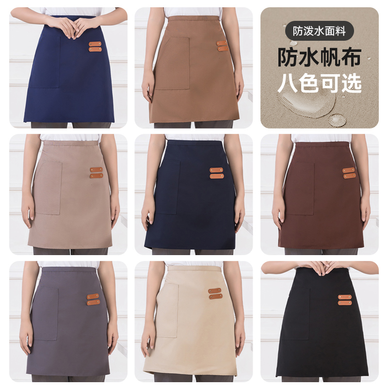 服务员半身围裙餐饮西餐咖啡厅酒店奶茶半截帆布防水围裙定制logo