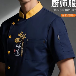 饭店厨师工作服长袖定制logo中式餐厅学校培训中心食堂后厨房短袖