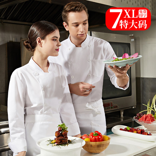 加肥加大码厨师工作服长袖冬季定制酒店西餐厅后厨房服装餐饮男女