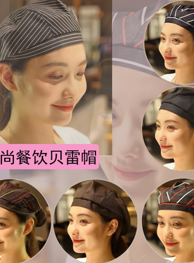 帽贝雷帽女男火锅店印字厨师帽