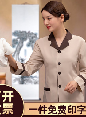 酒店保洁员工作服长袖套装物业