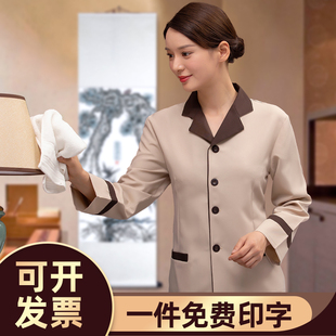 酒店保洁员工作服女长袖套装物业客房清洁工阿姨短夏季袖服装加大
