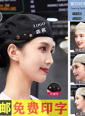 厨师帽子男女透气油烟服务员餐饮