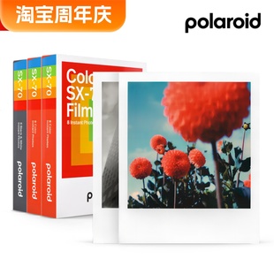 彩色黑白白边三盒24张特惠装 Polaroid拍立得宝丽来SX70相纸 新版