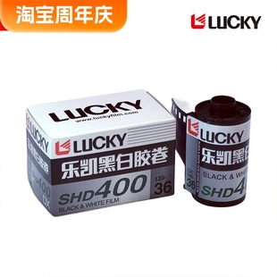 36张有DX码 现货 27年06月 国货LUCKY乐凯135黑白胶卷SHD400 新品