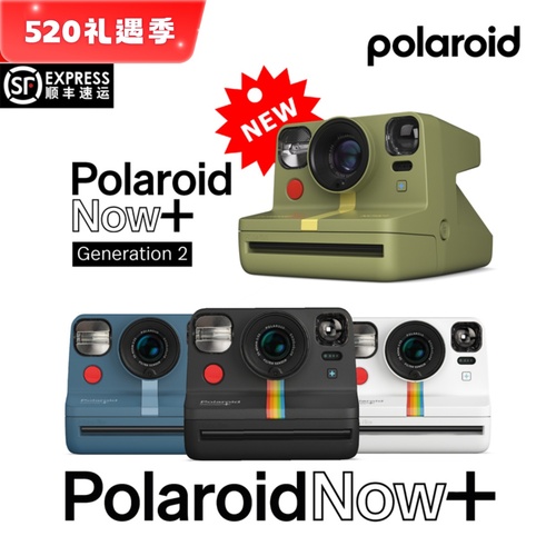 国行Polaroid宝丽来Now+一次成像拍立得相机附滤镜复古礼物顺丰