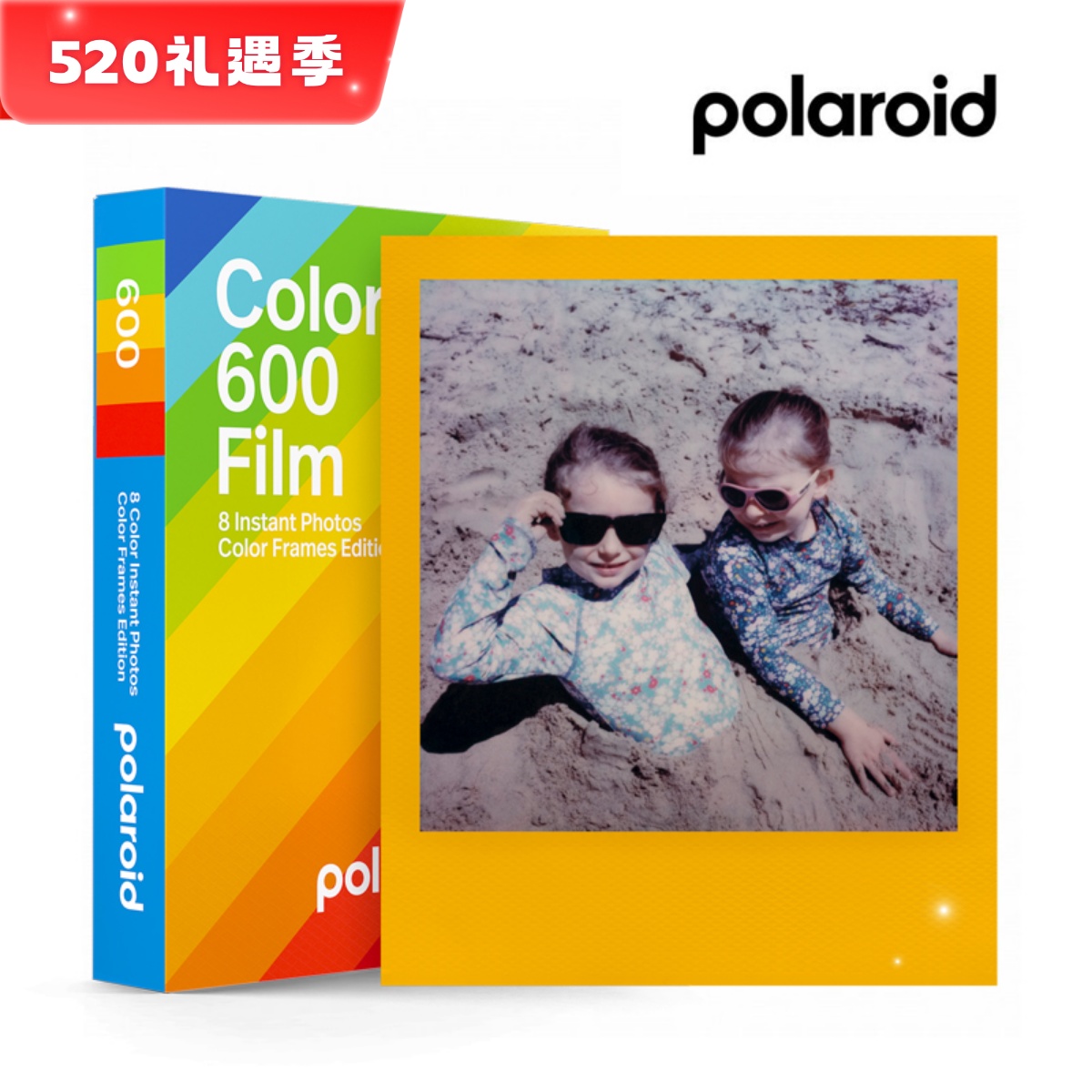 Polaroid拍立得宝丽来600相纸彩边彩色itype适用 一盒8张23年10月