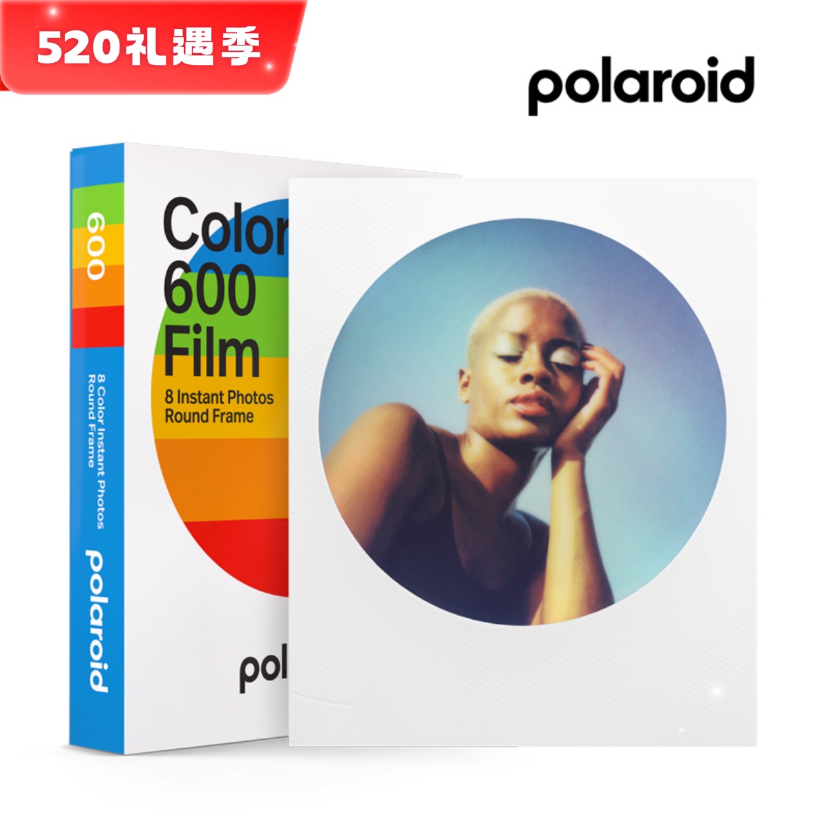 新包装Polaroid宝丽来600拍立得圆框相纸 RoundFrame8张itype可用