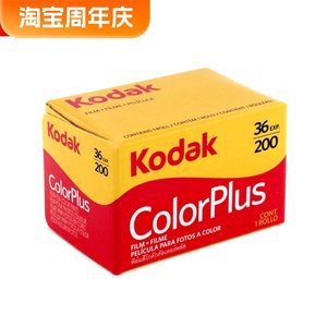 美国kodak135彩色胶卷易拍200