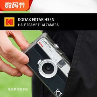 新品 现货 Kodak柯达半格胶卷相机H35N自带星芒滤镜B快门长曝光套装