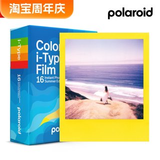 Polaroid宝丽来itype相纸 夏日彩边特别限量版双包16张 过期练手