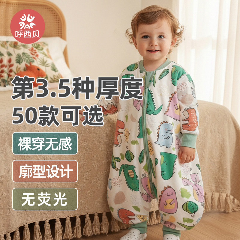 呼西贝婴儿睡袋春秋分腿防踢被宝宝分腿式睡袋重大儿童加棉睡衣