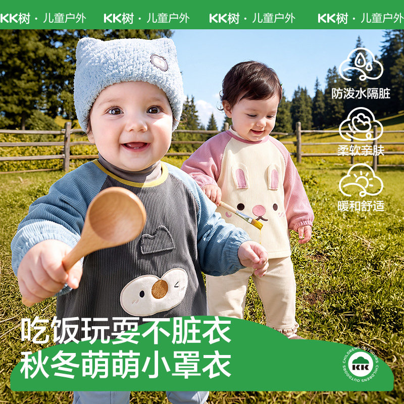 KK树宝宝罩衣外穿灯芯绒防水防脏男女反穿衣幼儿园婴儿童吃饭围兜