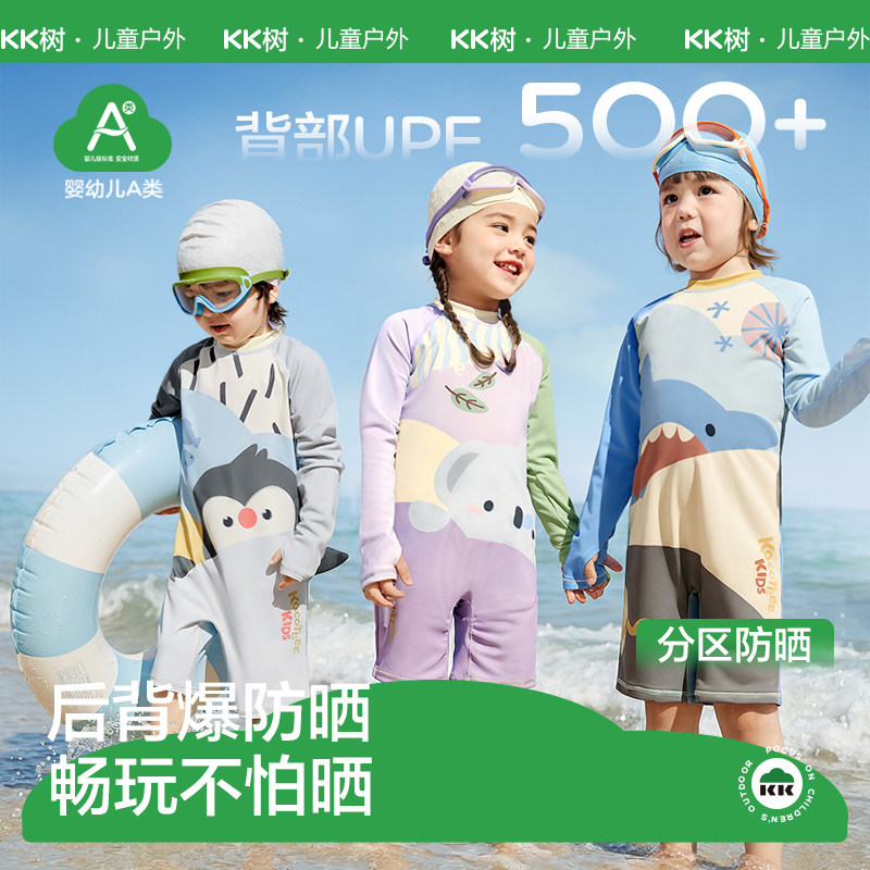 KK树儿童泳衣分体长袖短裤宝宝连体游泳衣男女童防晒海边沙滩新款