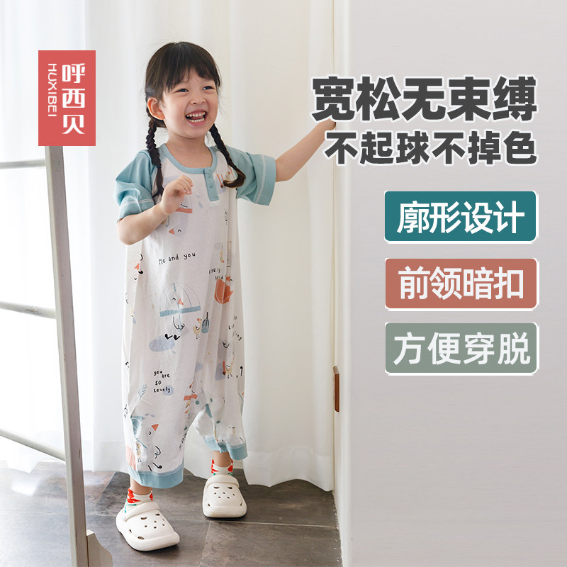 洞洞婴儿睡袋呼西贝夏季
