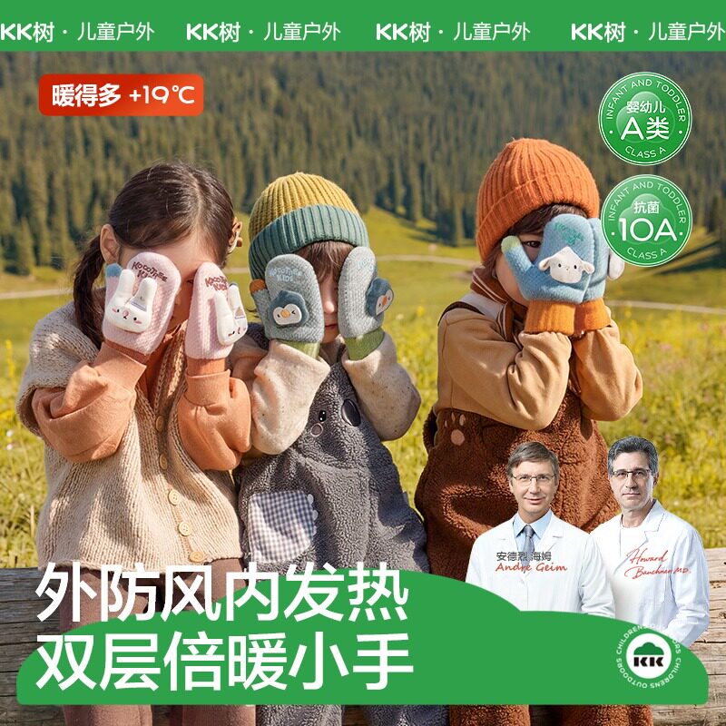 KK树宝宝连指手套儿童针织包指手套男童女孩羊毛秋冬保暖A类加厚