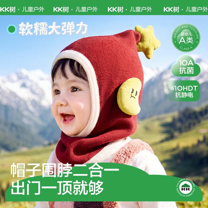 KK树婴儿帽子秋冬小月龄宝宝围巾脖一体男女童防风护耳保暖公鸡帽