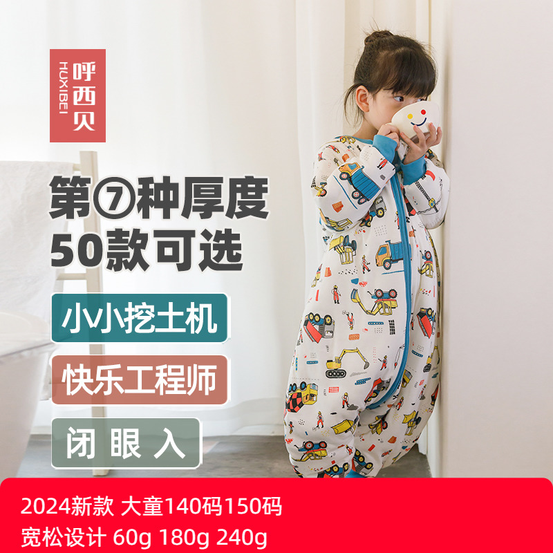 呼西贝大儿童秋冬夹棉睡袋孩子防踢被大宝宝分腿睡袋有140 150码