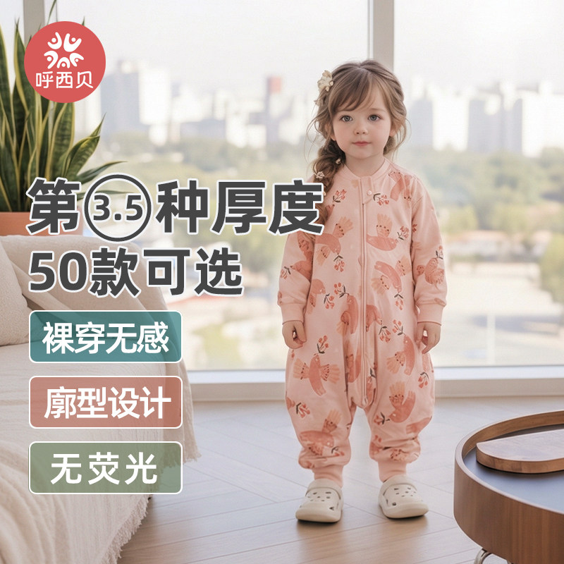 呼西贝儿童分腿睡袋a类宝秋冬睡衣婴儿连体防踢被不可拆袖中大童