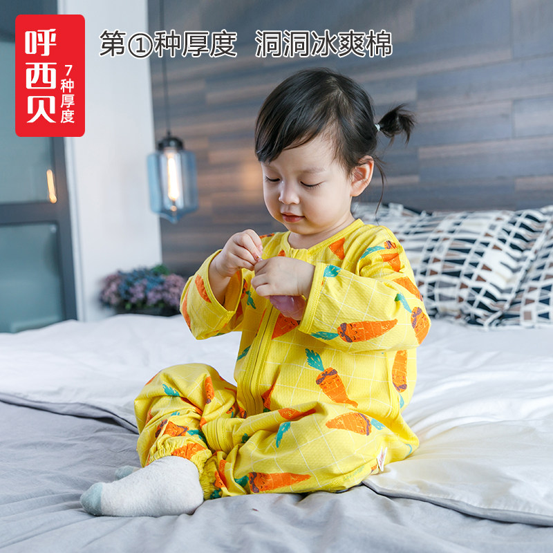 呼西贝夏季儿童睡袋宝宝分腿睡袋棉透气睡衣婴幼儿家居服纯棉凉感