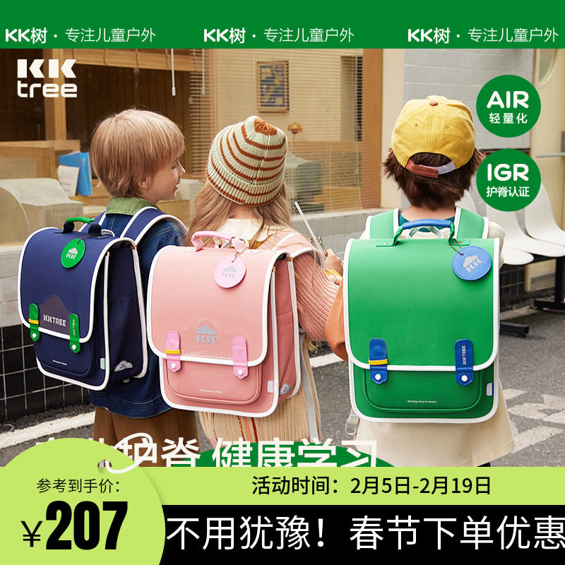 KK树小学生书包减负护脊1一3一6年级男生女孩儿童减重2023新款轻