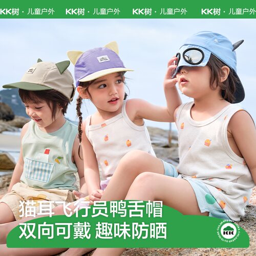 KK树宝宝鸭舌帽猫耳飞行员儿童遮阳防晒帽男童女孩双向戴棒球帽