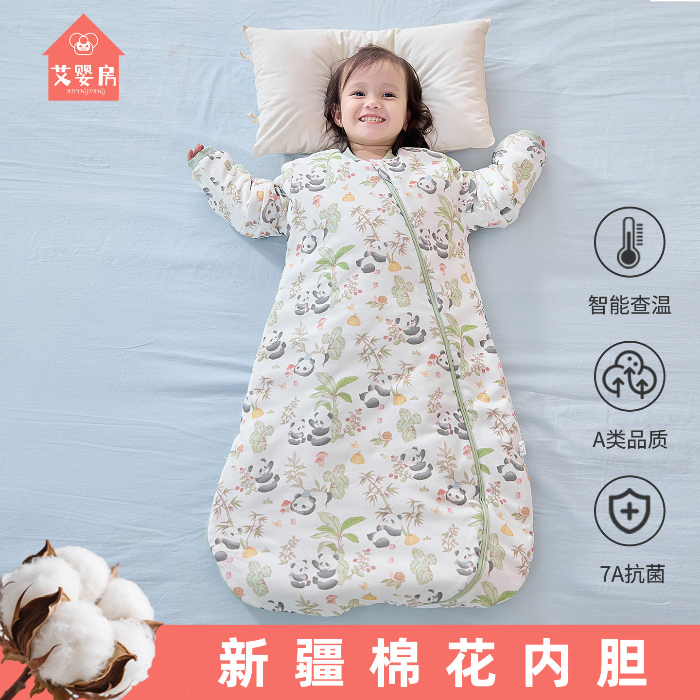 艾婴房婴儿睡袋春秋冬款新生小月龄一体防踢被宝宝棉花恒温睡袋
