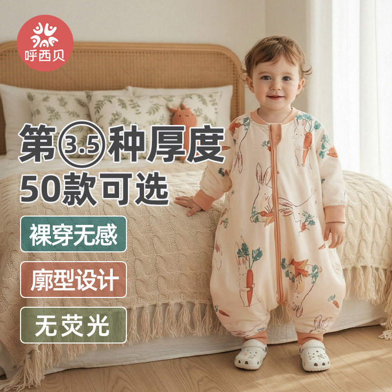 呼西贝婴儿睡袋中大儿童四季分腿防踢被宝宝分脚式睡袋连体睡衣