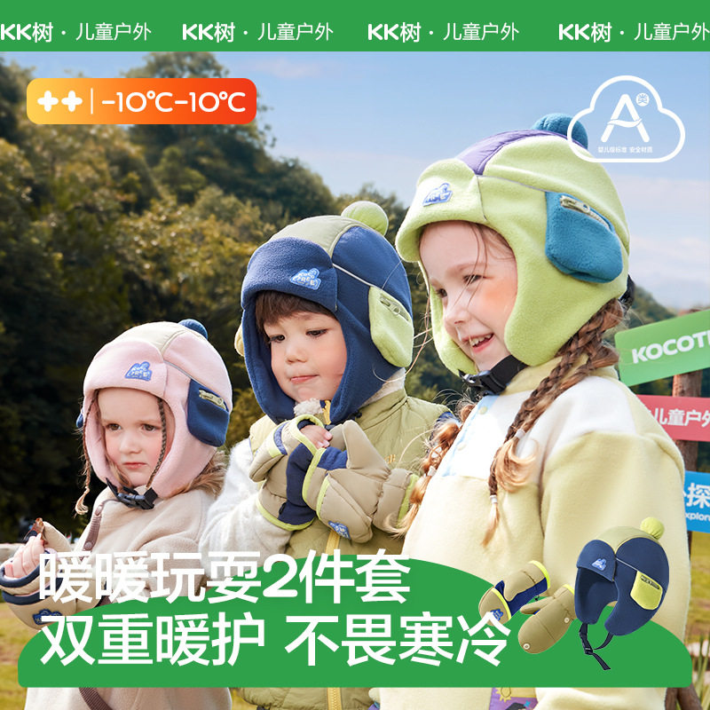 KK树儿童帽子秋冬季男童女孩宝宝雷锋帽护耳防风保暖防寒加厚新款