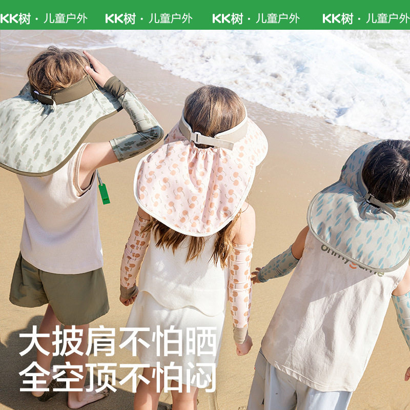 KK树儿童防晒帽原纱男童女孩遮阳帽夏防紫外线宝宝太阳帽空顶大檐