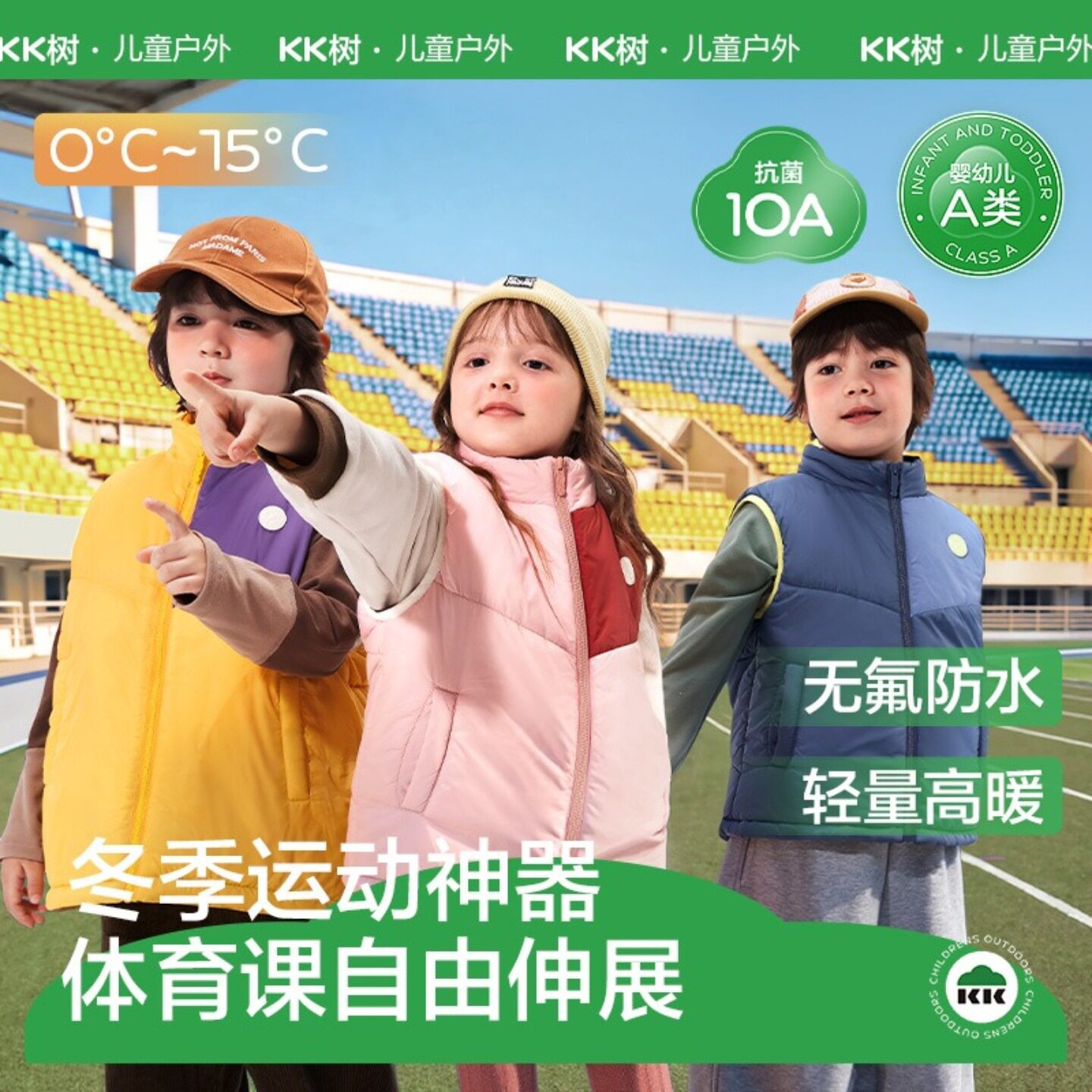 KK树儿童马甲男童女孩外穿幼儿园宝宝洋气背心秋冬季厚款无袖外套